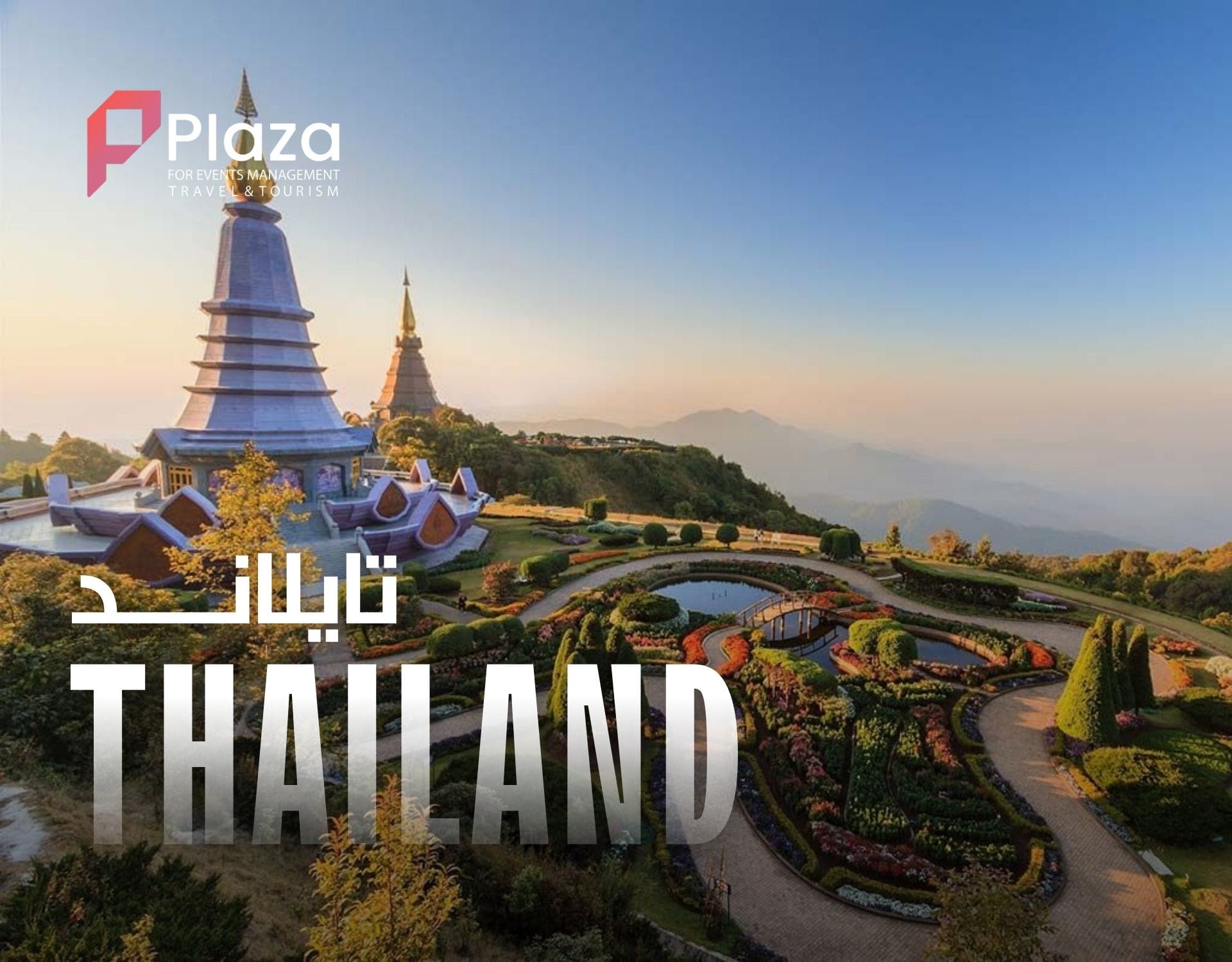 Thailand holiday package in Asia