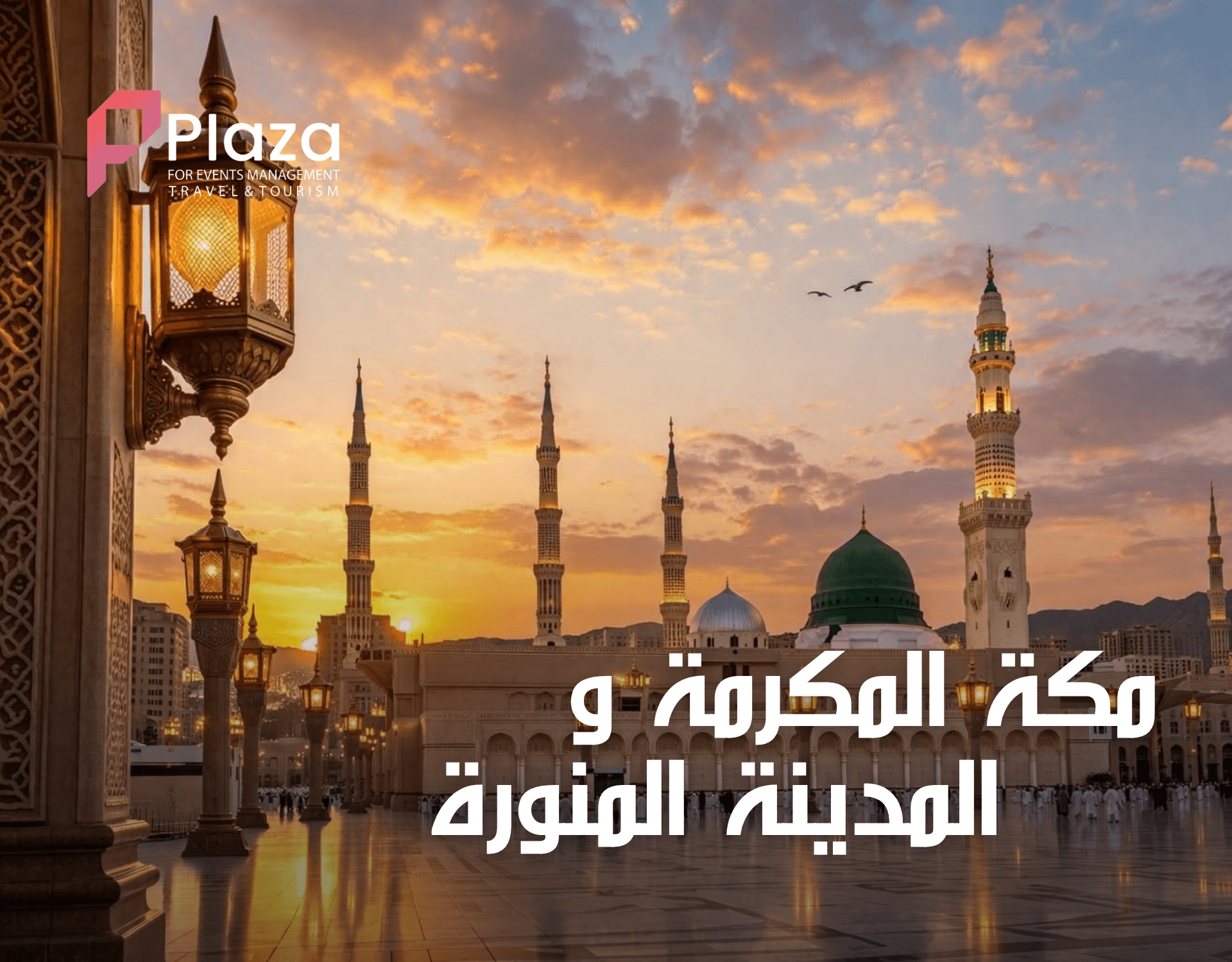 Mecca and Madina
